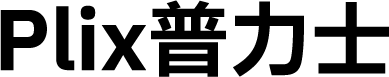 Plix普力士 预览图
