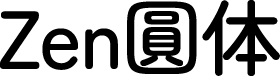 Zen圆体 预览图